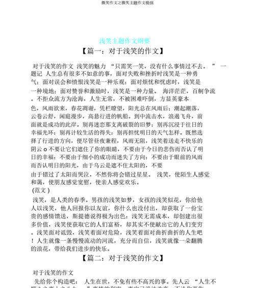 微笑，让生活更美好（一个小小的举动）