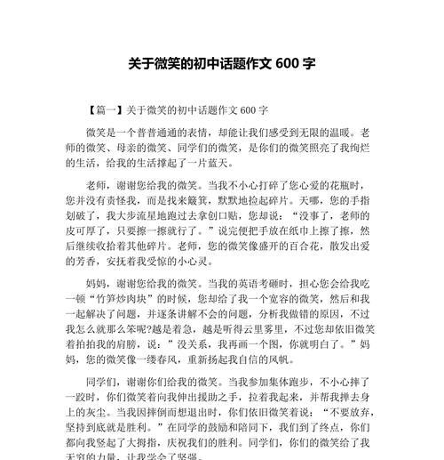 微笑，让生活更美好（一个小小的举动）