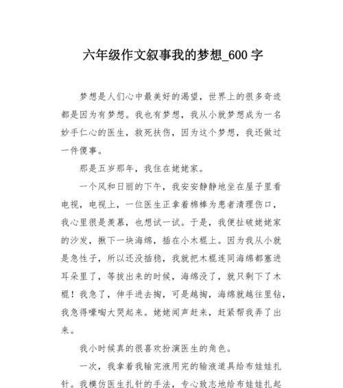 爱的力量（爱拯救了一个家庭）