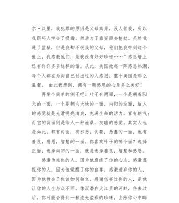 我与善良同行（以《___让生活更美好》为引导）
