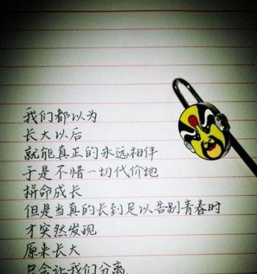 我的青春岁月（美好的回忆）