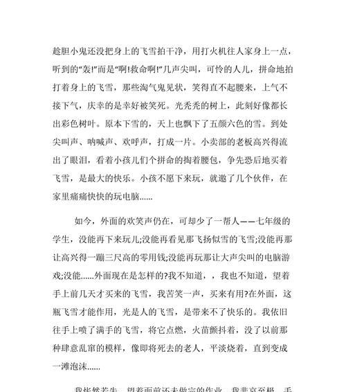 平安夜的祝福（感恩之心）