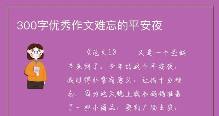 平安夜的祝福（感恩之心）