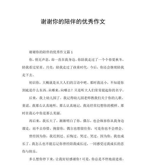 陪伴如梦，生活如画（一场温馨而动人的邂逅）