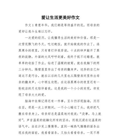 陪伴如梦，生活如画（一场温馨而动人的邂逅）