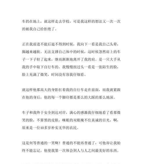 一不经意间的相遇