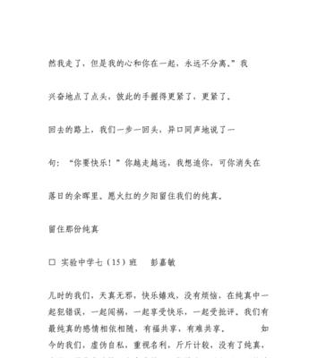 初一时光（以青春之名）