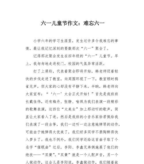 美好儿童节——那些快乐的时光