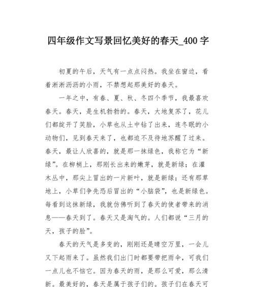 “春天里的爱与尊重”（“一个平凡女孩的不平凡之路”）