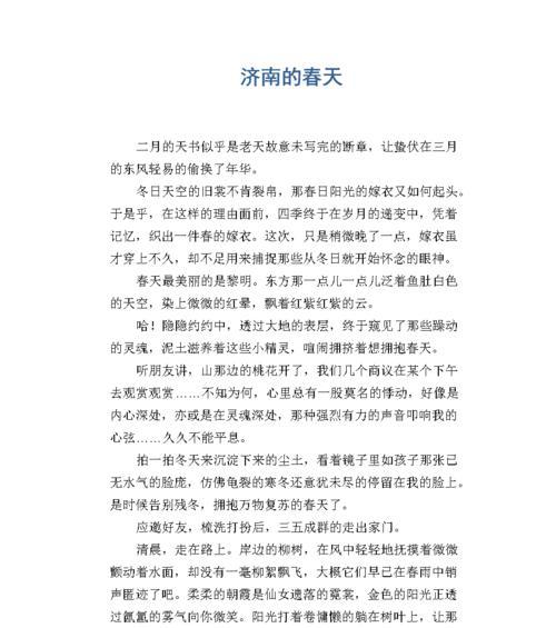 “春天里的爱与尊重”（“一个平凡女孩的不平凡之路”）