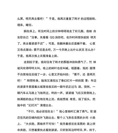 勇气是成长的阶梯（勇气是成长的阶梯）