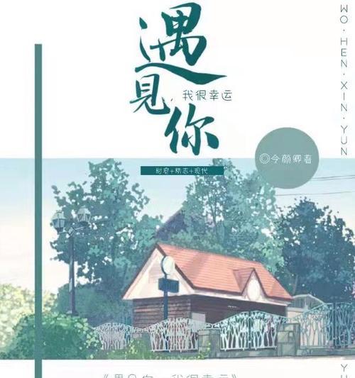 命运交错的爱情（一个简单小故事）