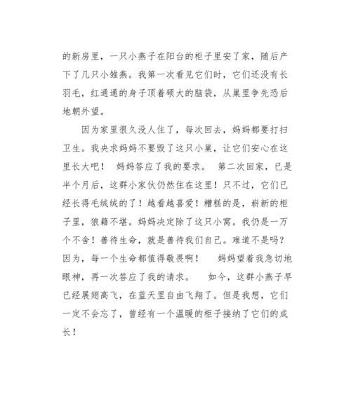 幸运的小燕子（一只坚强的鸟）