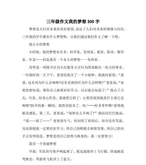 我有一个小小的心愿