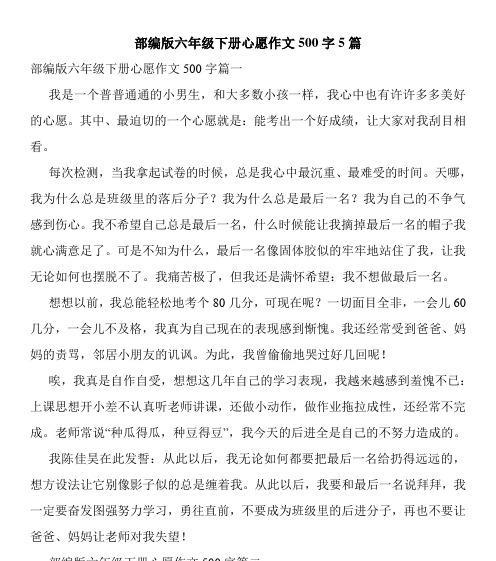 我有一个小小的心愿