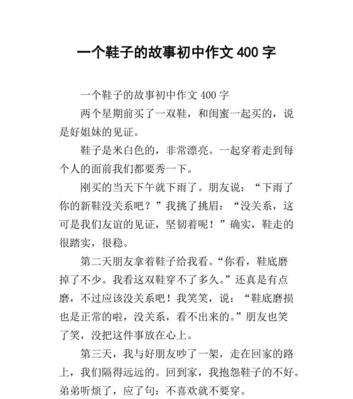 未来的鞋子——为了让脚步更轻盈（体验未来科技）