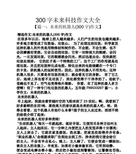 未来的鞋子——为了让脚步更轻盈（体验未来科技）