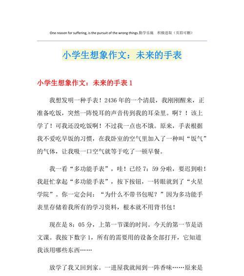 未来的鞋子——为了让脚步更轻盈（体验未来科技）