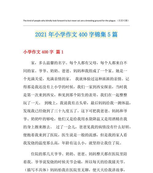 以谦让之心，感受家庭之爱（以谦让之心）