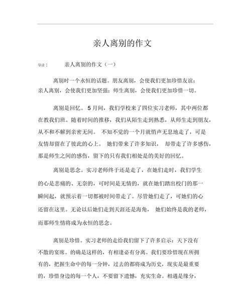 以谦让之心，感受家庭之爱（以谦让之心）