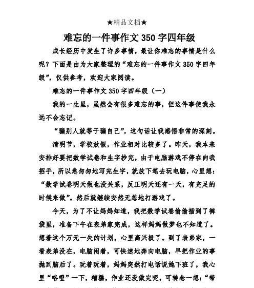 寻找世界的美好（一场偶然的邂逅）