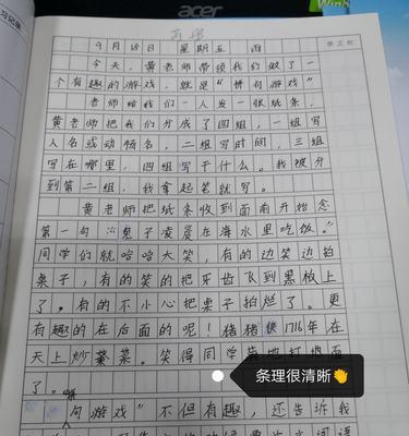 奋斗让我不再孤单（劳动体验日记）