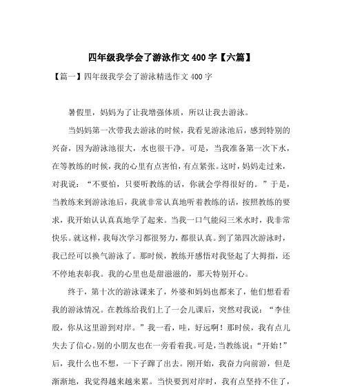童年趣事（我的第一次体验）