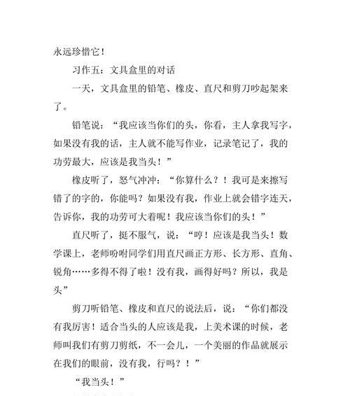 未来的文具盒：惊喜无限