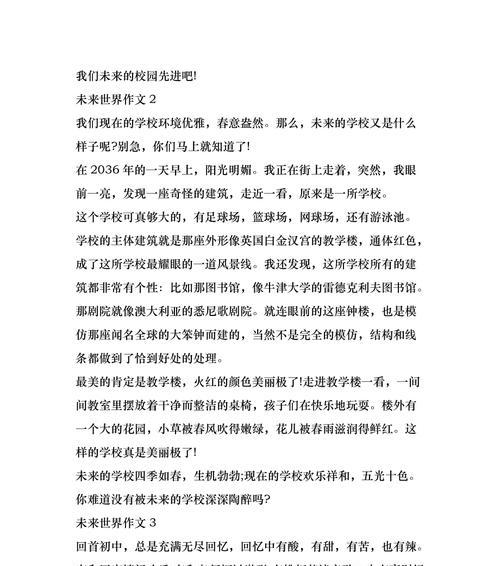 科技发展如何改变了我们的生活（科技发展如何改变了我们的生活）