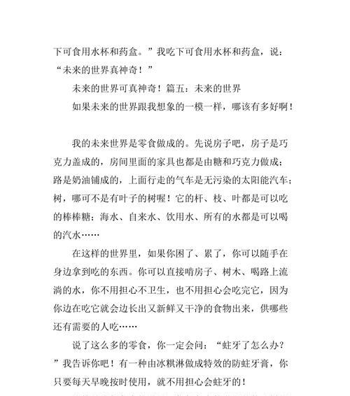 科技发展如何改变了我们的生活（科技发展如何改变了我们的生活）