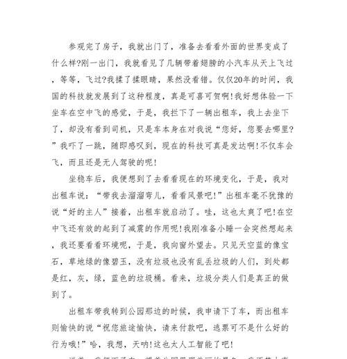 科技发展如何改变了我们的生活（科技发展如何改变了我们的生活）