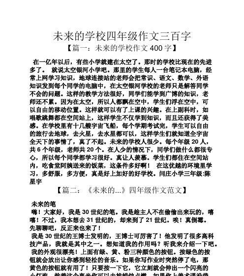 一个孩子探索未来世界的奇妙之旅（一个孩子探索未来世界的奇妙之旅）