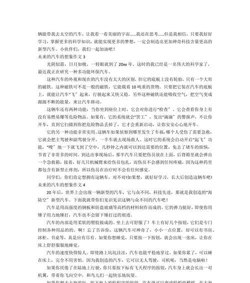 一台性的汽车，改变你我生活的方式（一台性的汽车）