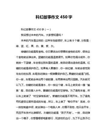 一台性的汽车，改变你我生活的方式（一台性的汽车）