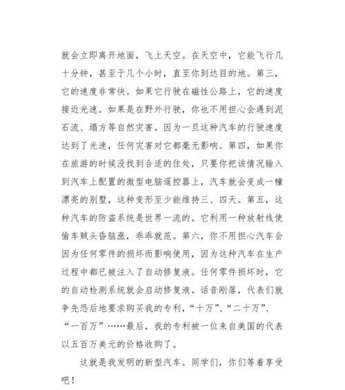 一台性的汽车，改变你我生活的方式（一台性的汽车）