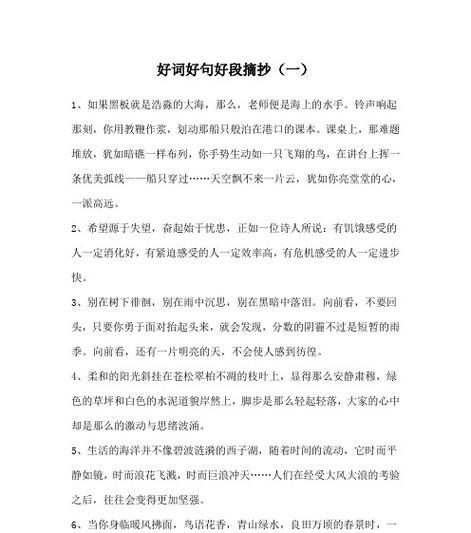未来课桌上的奇妙之旅