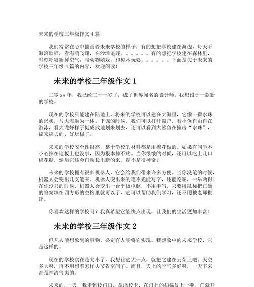 探索未来学习的新场景（探索未来学习的新场景）