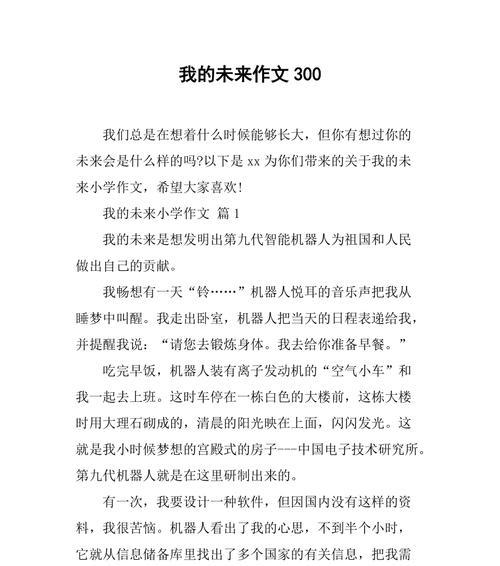 机械师的探索之旅（机械师的探索之旅）
