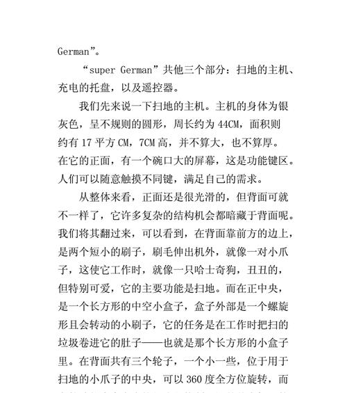 机械师的探索之旅（机械师的探索之旅）