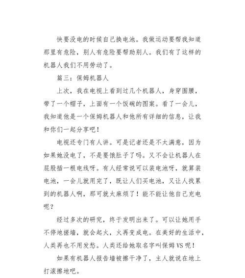 机械师的探索之旅（机械师的探索之旅）