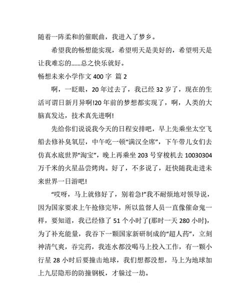 未来天空的彩虹（一场寻找自己的奇幻之旅）