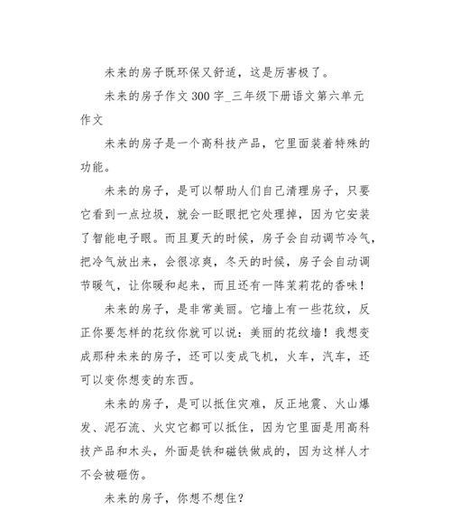 未来天空的彩虹（一场寻找自己的奇幻之旅）