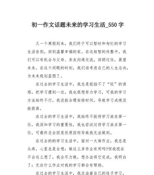 未来城市故事（探寻未来城市的美好与独特之处）