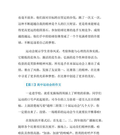 自信成就未来（年轻人的奋斗历程）