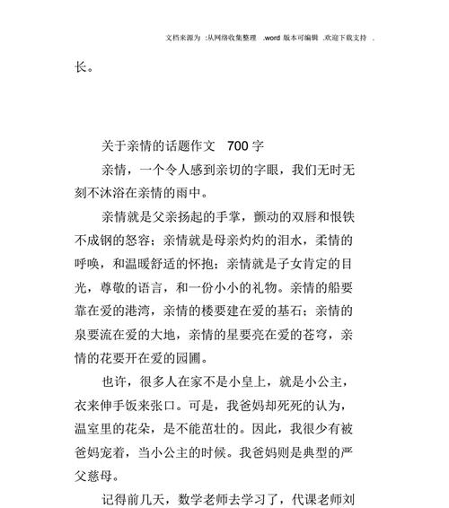 与母亲的距离，只有一份亲情（与母亲的距离）