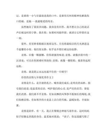 与母亲的距离，只有一份亲情（与母亲的距离）