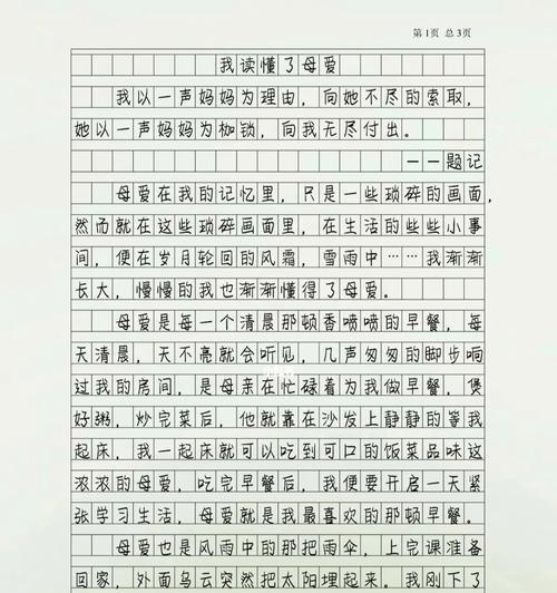 与母亲的距离，只有一份亲情（与母亲的距离）