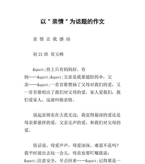 永不下岗——亲情的力量（父亲的坚守）