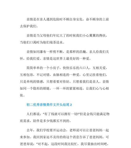 永不下岗——亲情的力量（父亲的坚守）