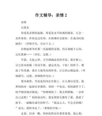 父亲的爱（父亲的爱）